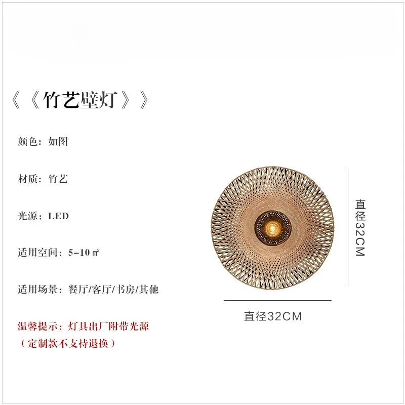 DecorBites™ Bamboo Weaving Wall Lamp LED E27 Zen Art Decor for Study Tea Living Room