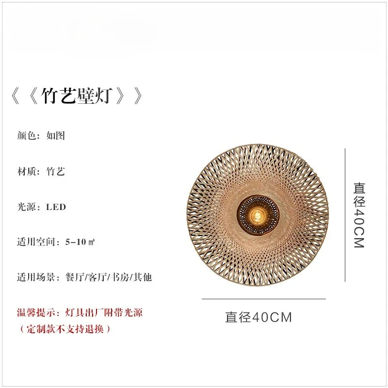 DecorBites™ Bamboo Weaving Wall Lamp LED E27 Zen Art Decor for Study Tea Living Room