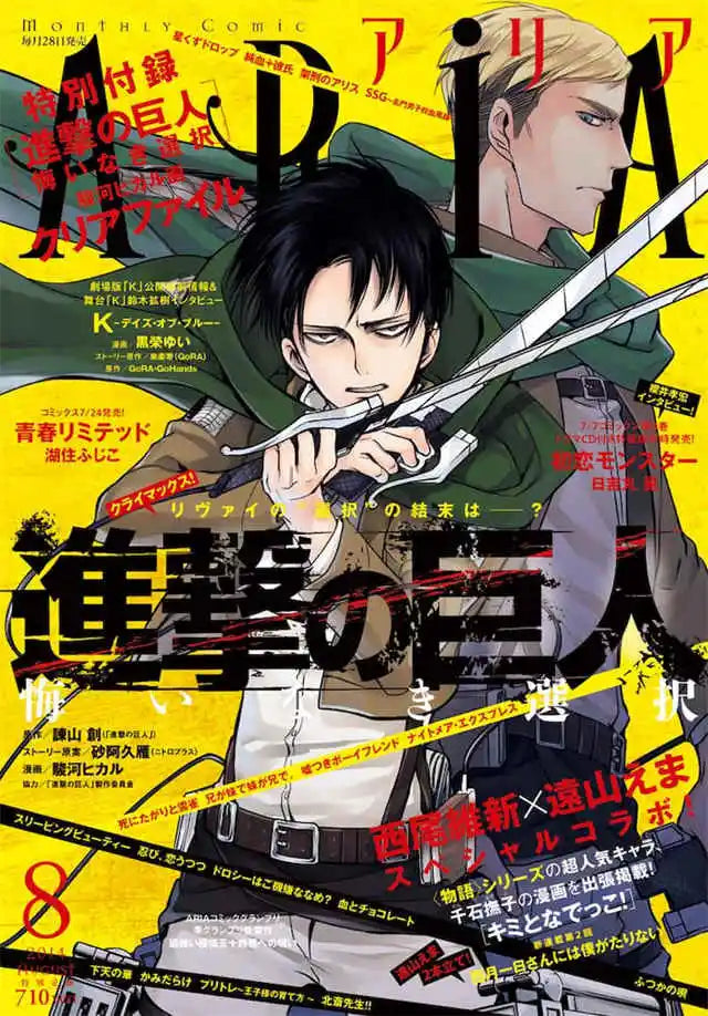 DecorBites™ Anime Attack on Titan Final Season Canvas Poster