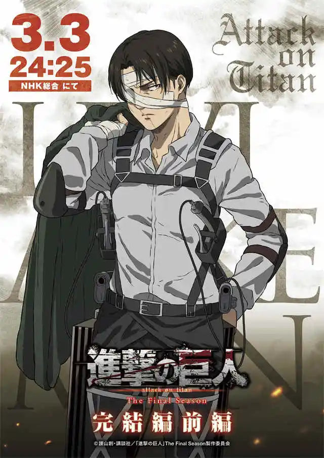 DecorBites™ Anime Attack on Titan Final Season Canvas Poster