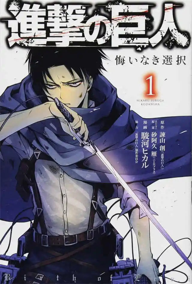DecorBites™ Attack on Titan Final Season Manga Poster