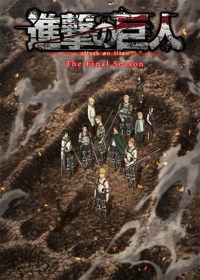 DecorBites™ Attack on Titan Final Season Poster