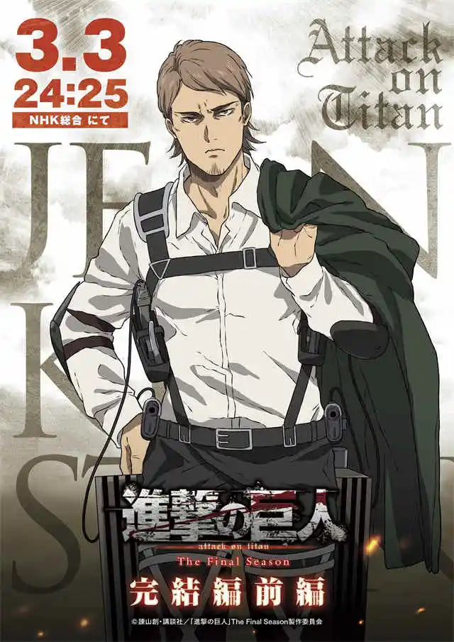 DecorBites™ Attack on Titan Final Season Poster - Anime Home Decor
