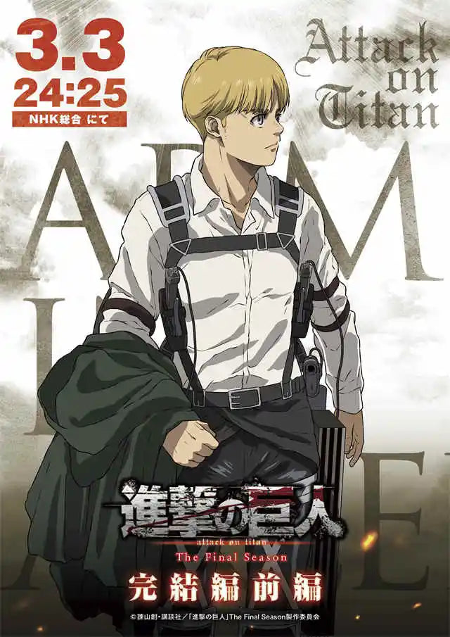 DecorBites™ Attack on Titan Final Season Poster - Anime Home Decor