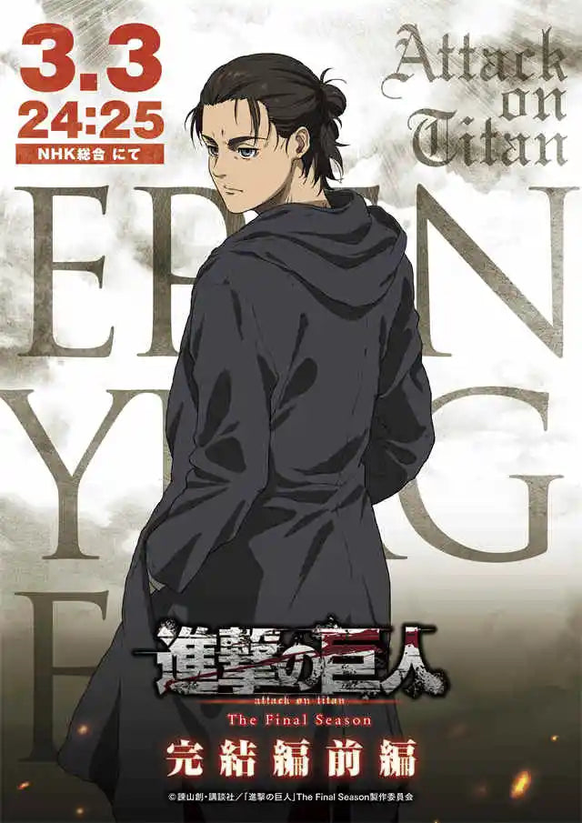 DecorBites™ Anime Attack on Titan Final Season Canvas Poster