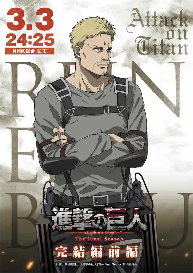 DecorBites™ Anime Attack on Titan Final Season Canvas Poster