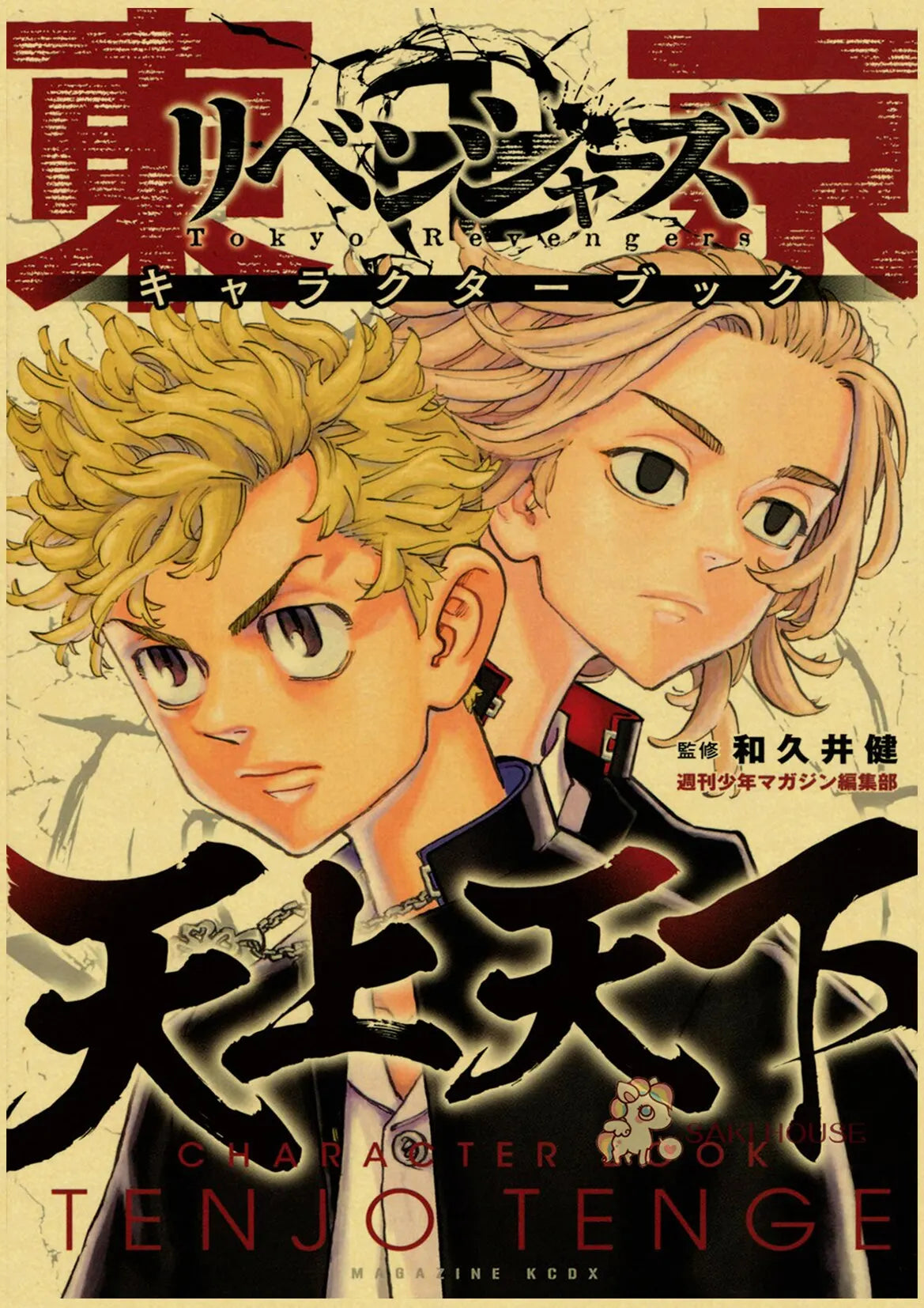 DecorBites™ Anime Poster Print Collection for Home Décor