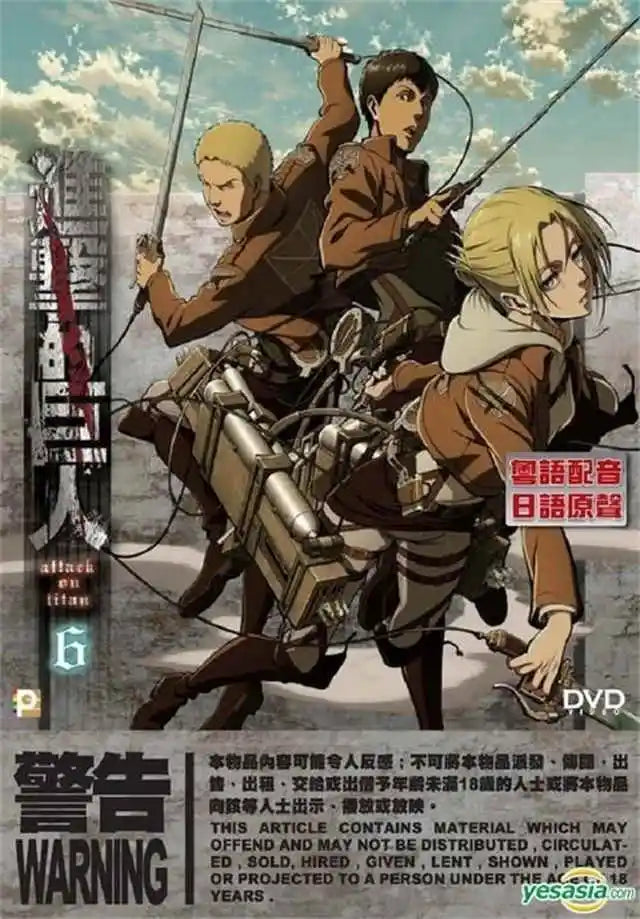 DecorBites™ Attack on Titan Final Season Anime Poster