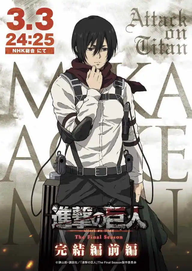 DecorBites™ Attack on Titan Final Season Anime Poster