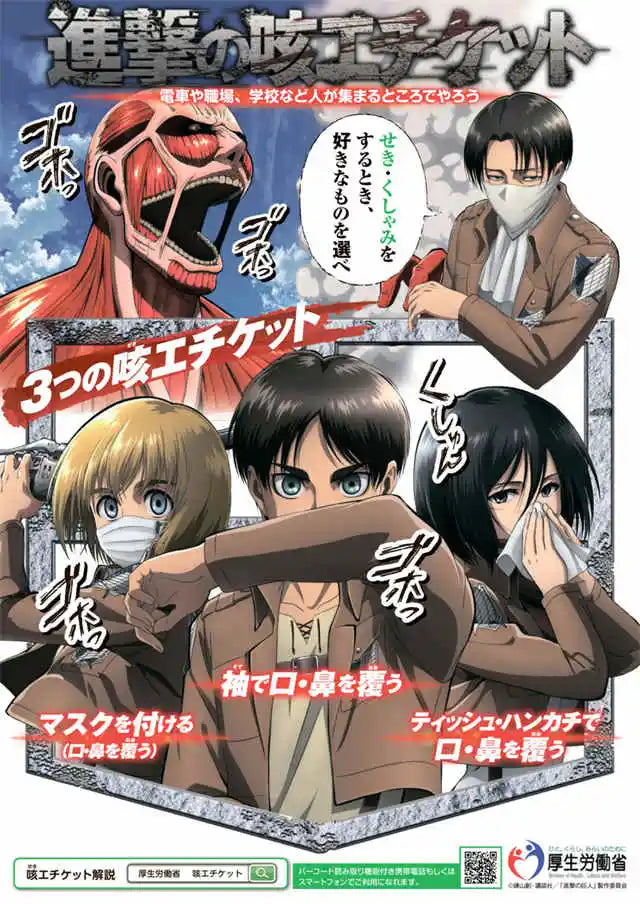 DecorBites™ Attack on Titan Final Season Anime Poster