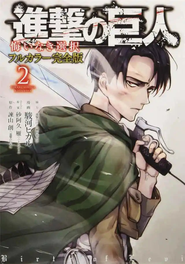 DecorBites™ Attack on Titan Final Season Poster- Anime Wall Art