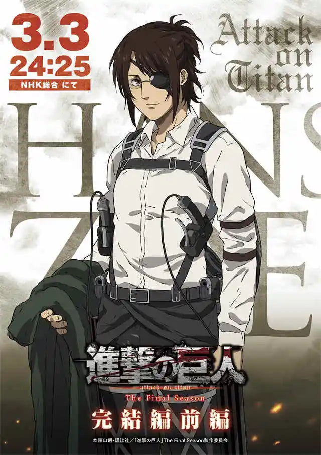 DecorBites™ Attack on Titan Final Season Poster- Anime Wall Art