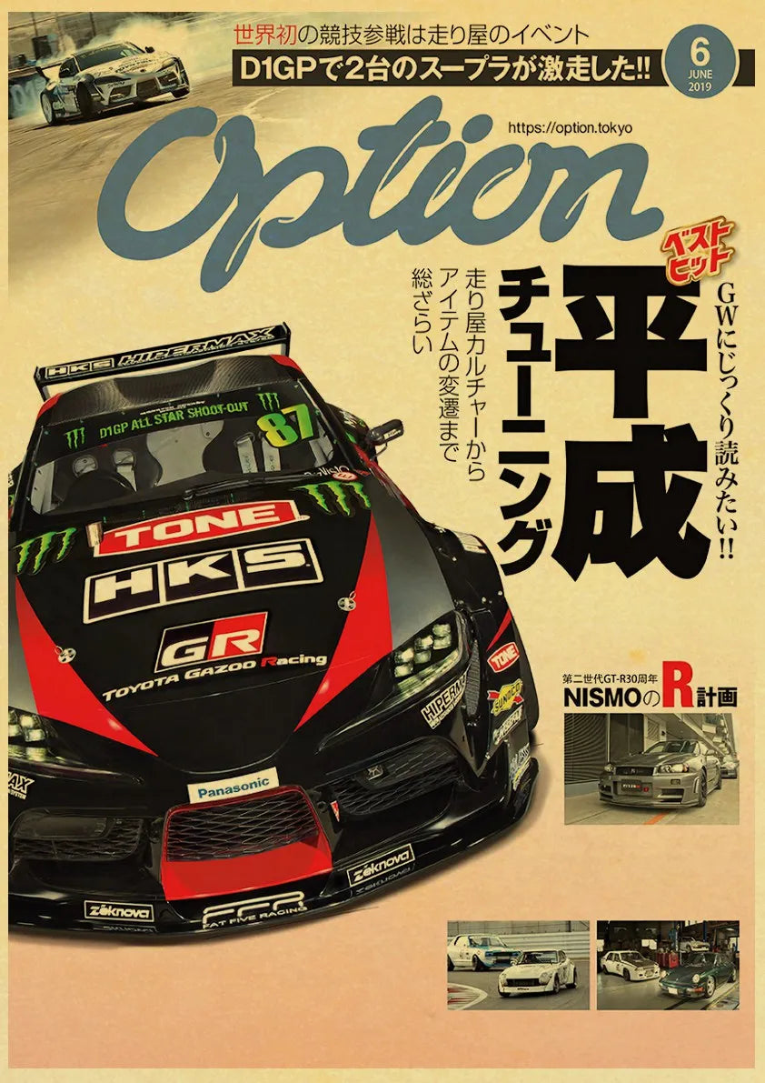 DecorBites™ JDM Retro Racing Car Poster Prints