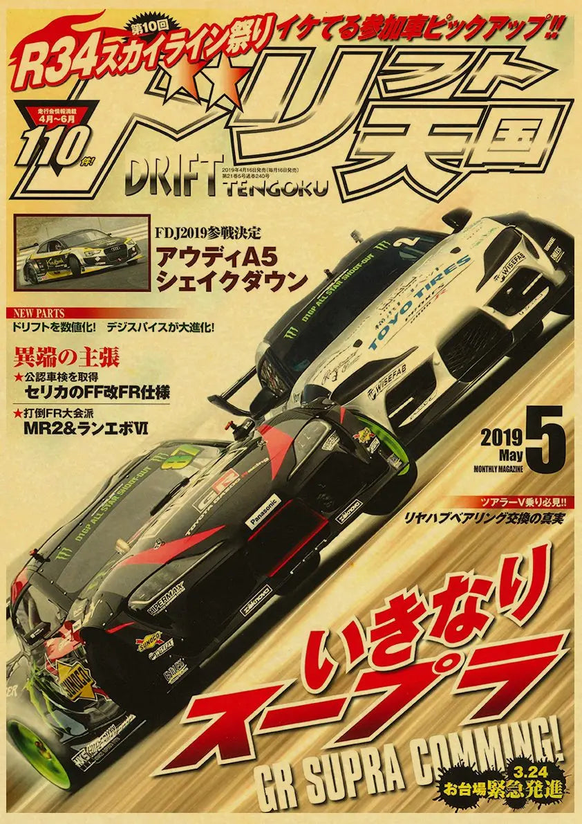 DecorBites™ JDM Retro Racing Car Poster Prints