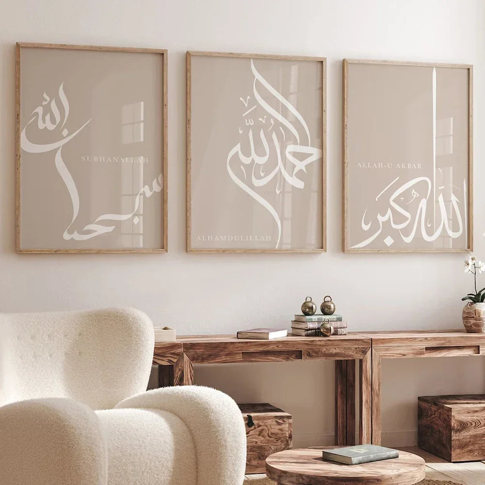 DecorBites™ Islamic Calligraphy Wall Art Set