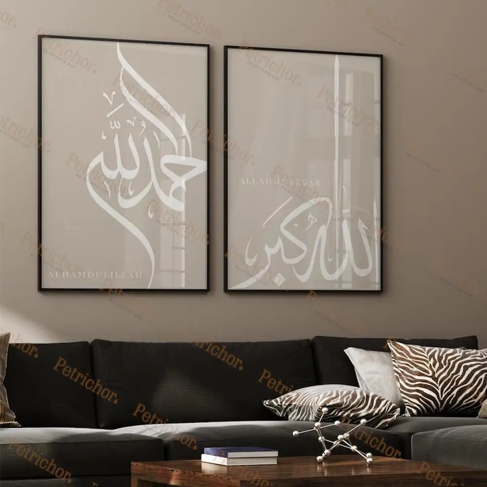 DecorBites™ Islamic Calligraphy Wall Art Set