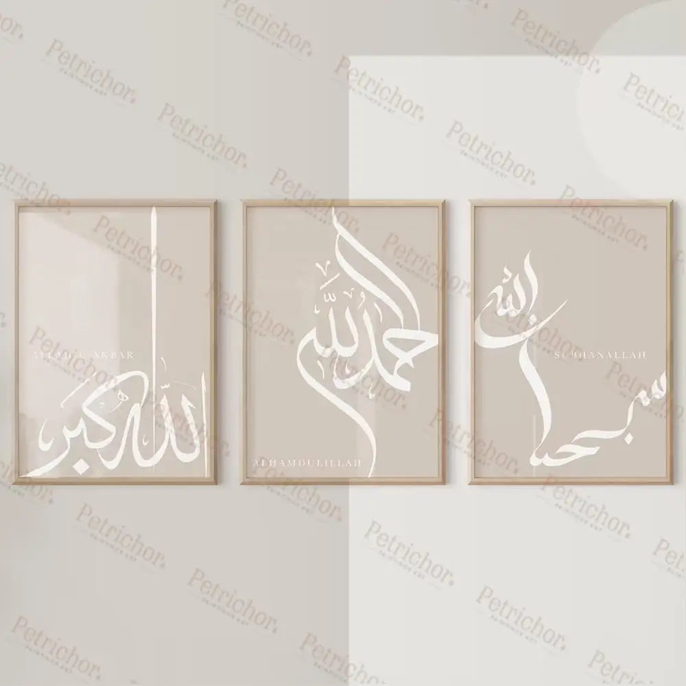 DecorBites™ Islamic Calligraphy Wall Art Set