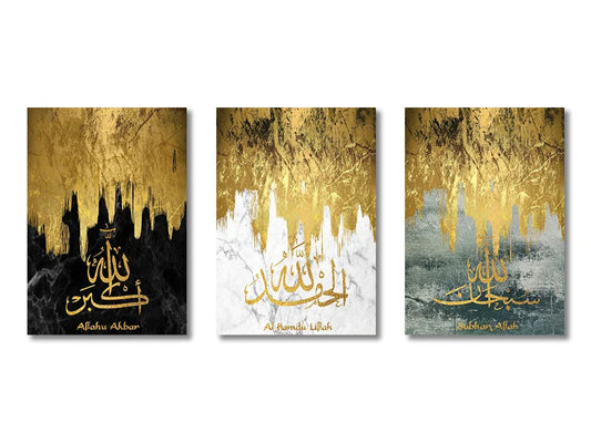 DecorBites™ Islamic Canvas Wall Art Set - Ayatul Kursi