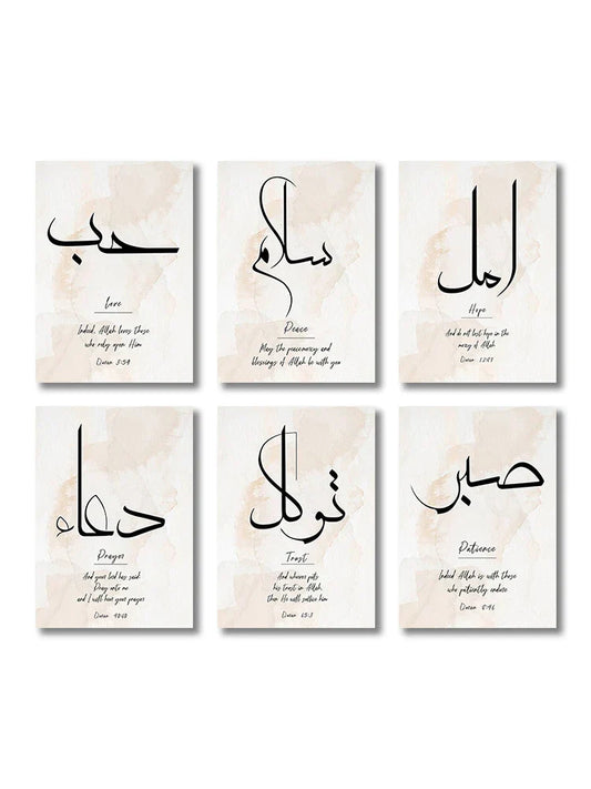 DecorBites™ Islamic Quran Ayatul Kursi Canvas Wall Art